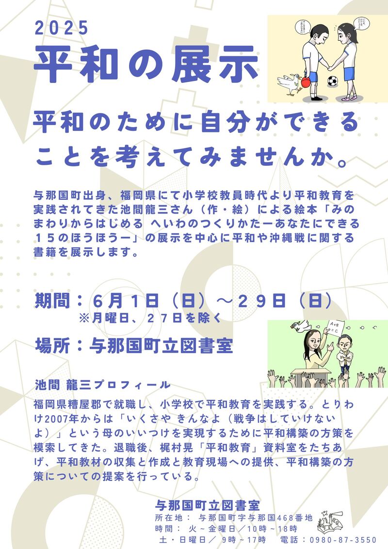 heiwa