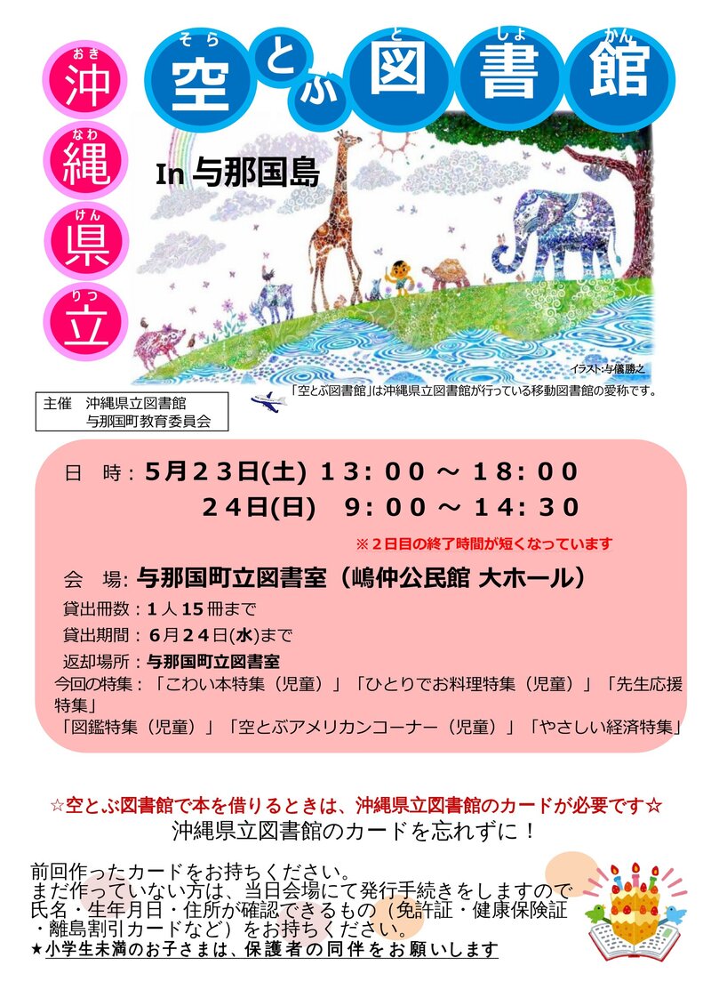 ちらし ちらし
